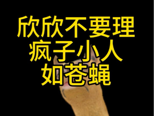 蠢人灵机一动具像化了，但是95top要忙着拍戏真的不好意思呢～某