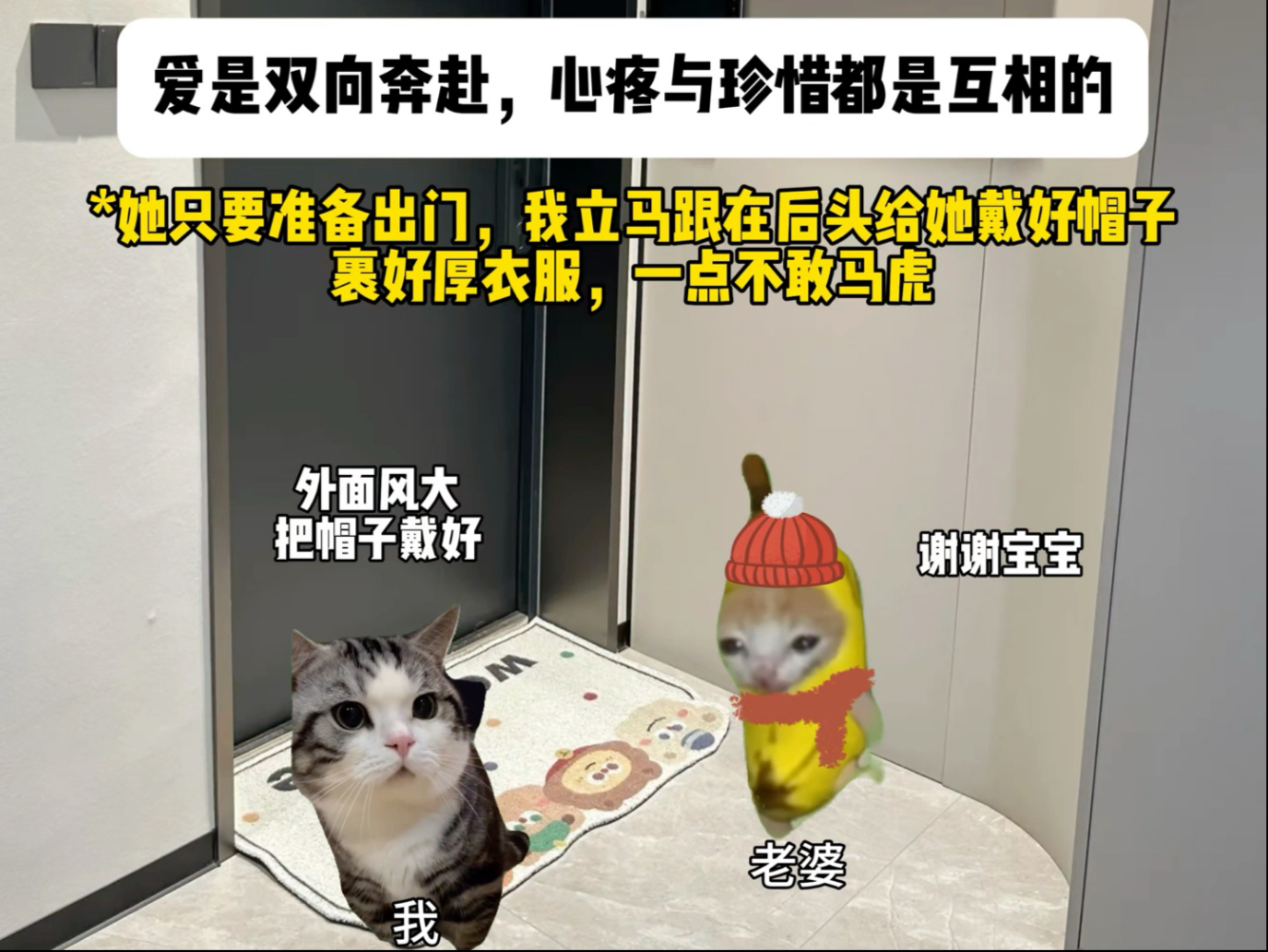 爱是双向奔赴，心疼与珍惜都是互相的