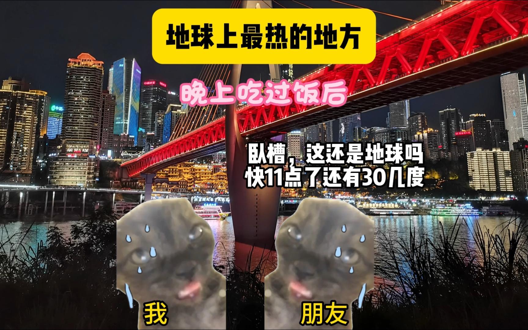 地球上最热的地方