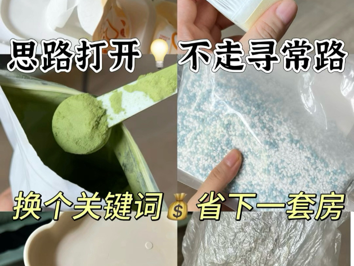 猫用品换个关键词搜索，省下一套房！