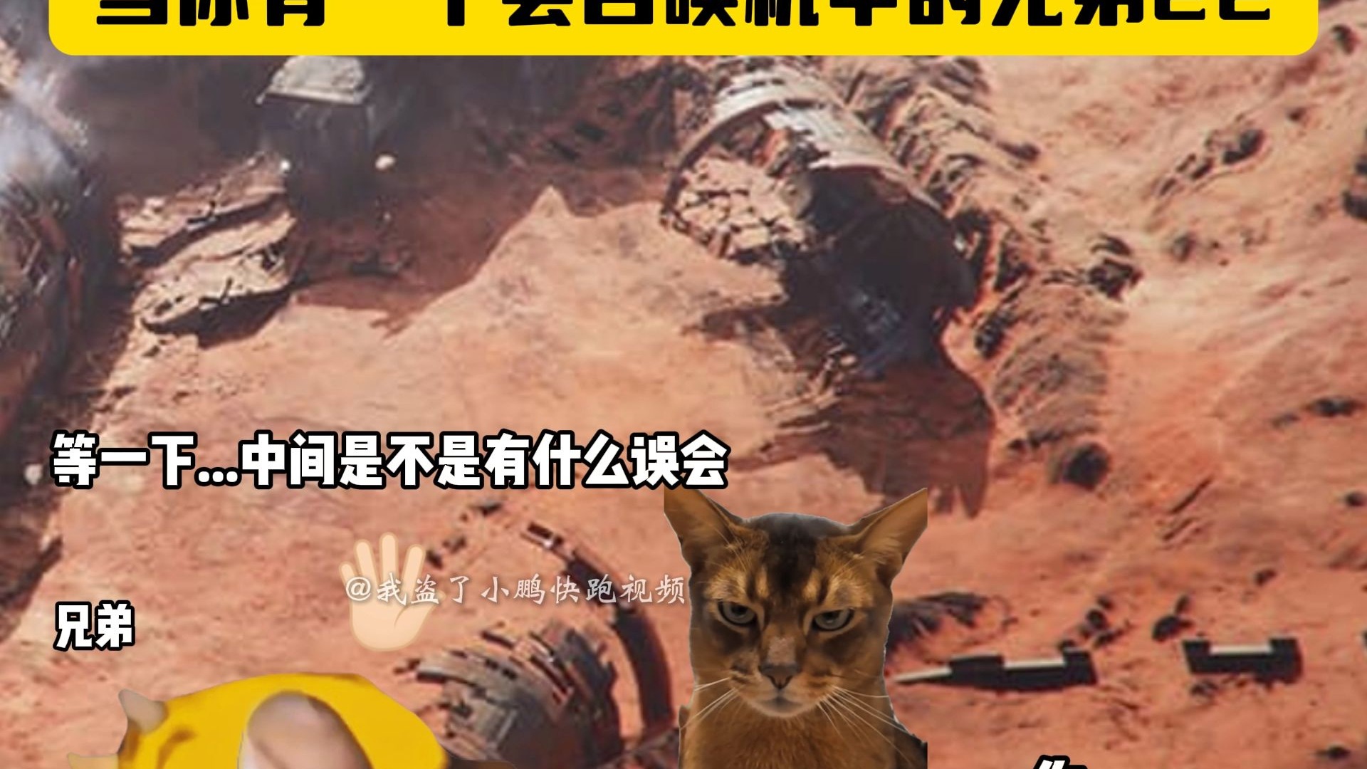 当你有一个会召唤机甲的兄弟22