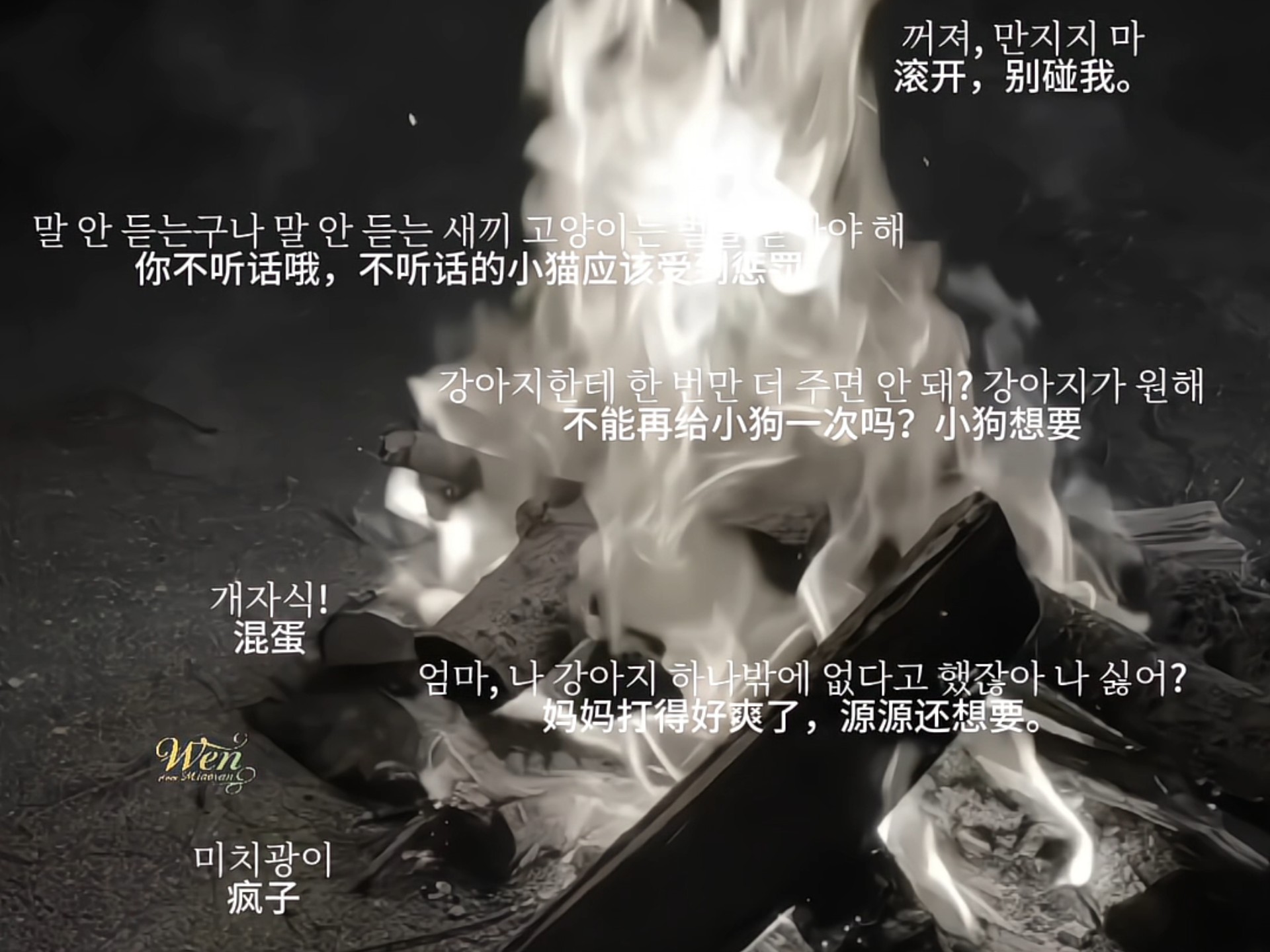 不乖的小猫是要受到惩罚的哦 /桂瑞/