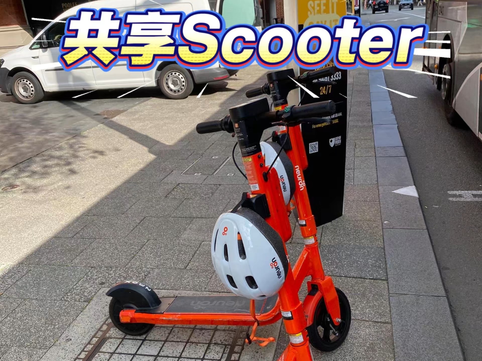 澳洲街头共享Scooter