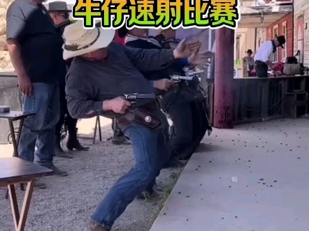 手枪打的快其实也能获得很多奖励#高手在民间 #牛仔#西部#左