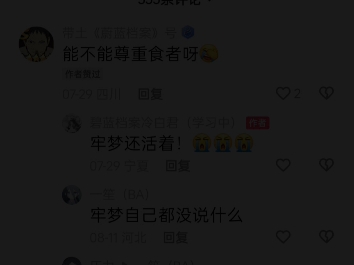虽然她是一个虚拟人物，但所有人都在侮辱她的死，所有人都是把她