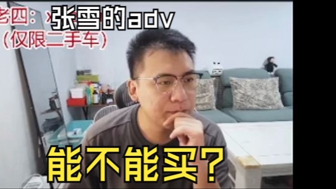 【老四sama】张雪能不能做出好车？老四浅谈明年摩旅计划