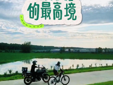 你喜欢休闲骑吗？
