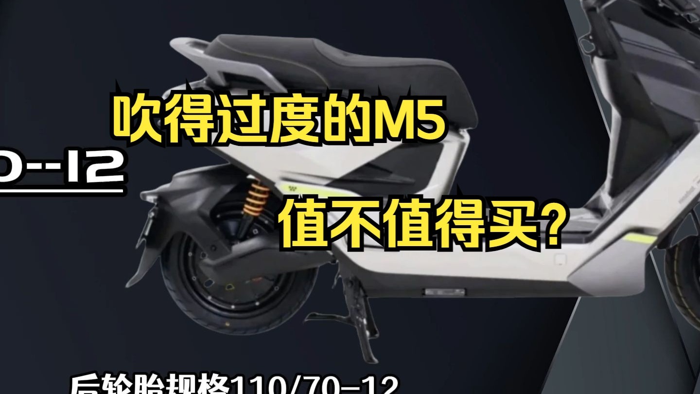 九号年度爆款即将来袭，吹得过度的M5值不值得买？