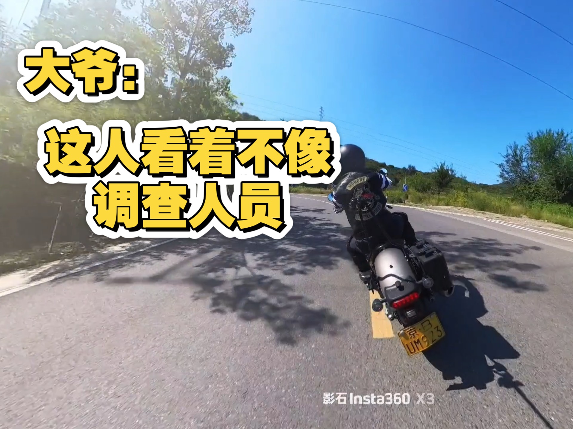 北京门头沟水势田野调查