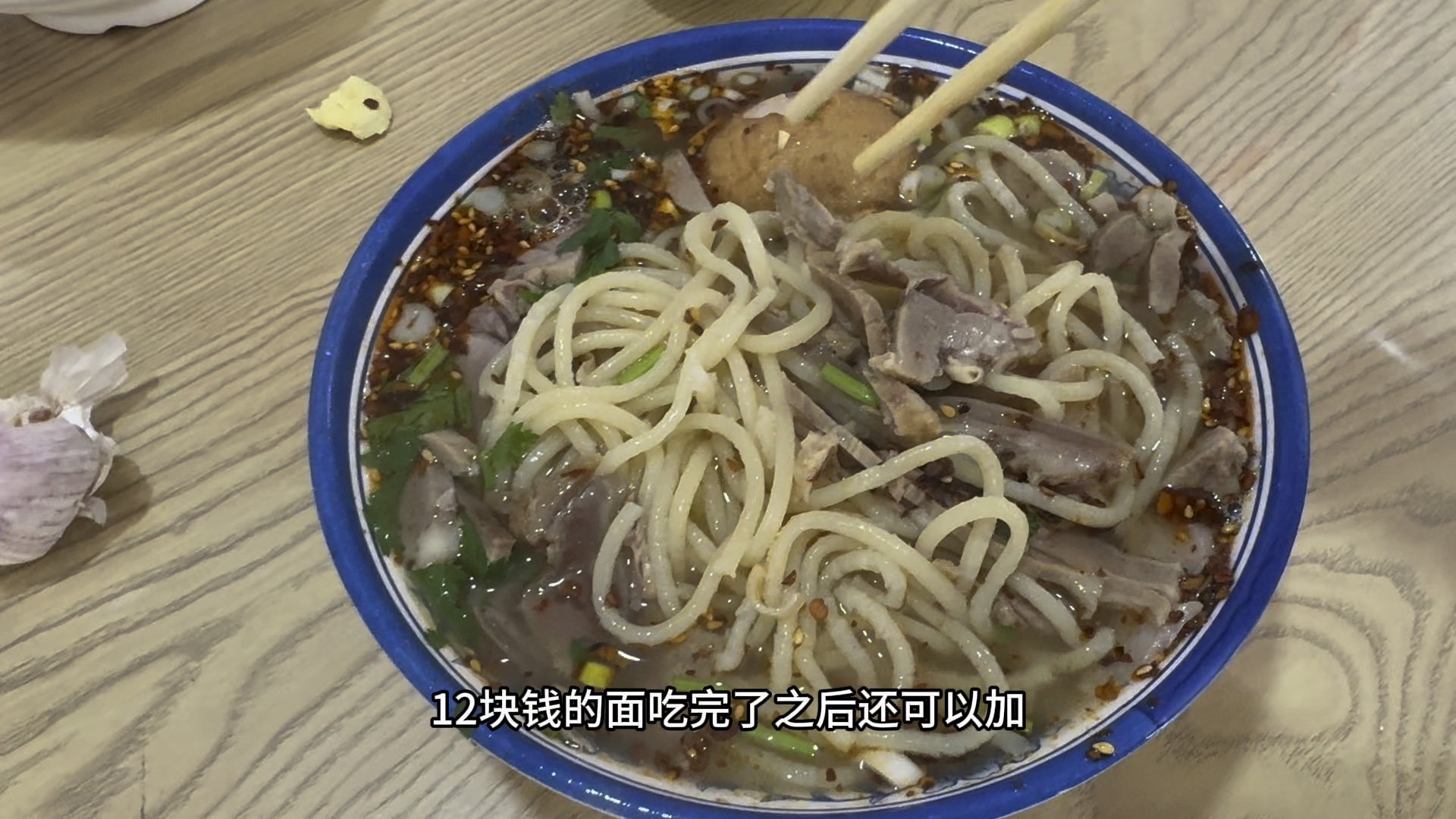 饸饹面还能续面？