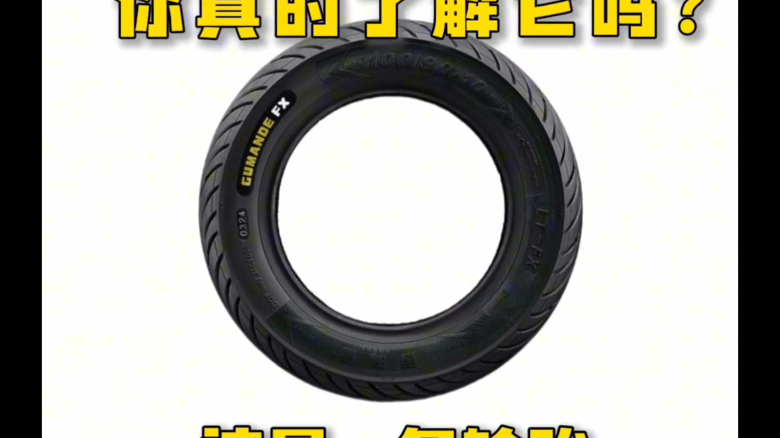 全篇就一句话 不要无脑上宽胎