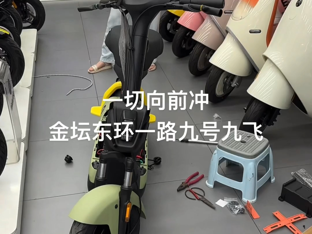 【A常州九号电动金坛店】最新视频上线，求关注！