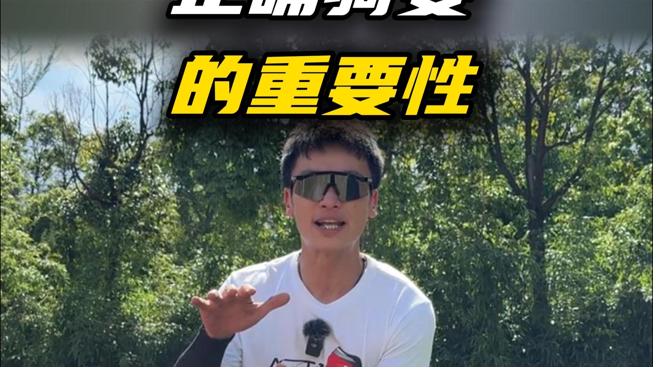 要把摩托车骑走不难，但要骑的舒服、安全、帅气细节却挺多的