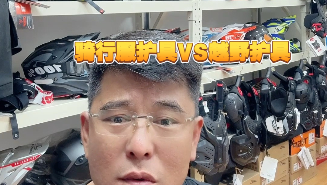 【子未良品机车装备】我的最新作品，快来一睹为快！