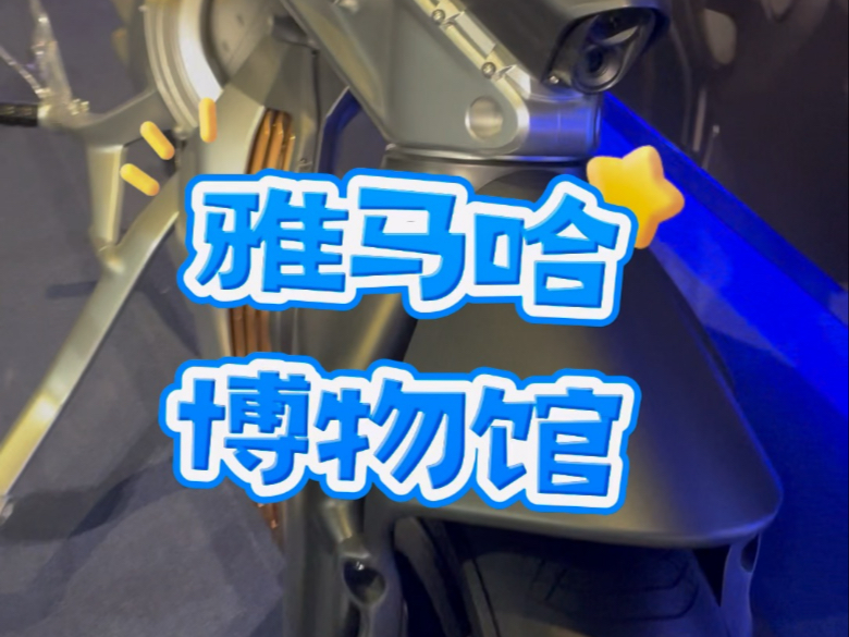 YAMAHA神一样的存在