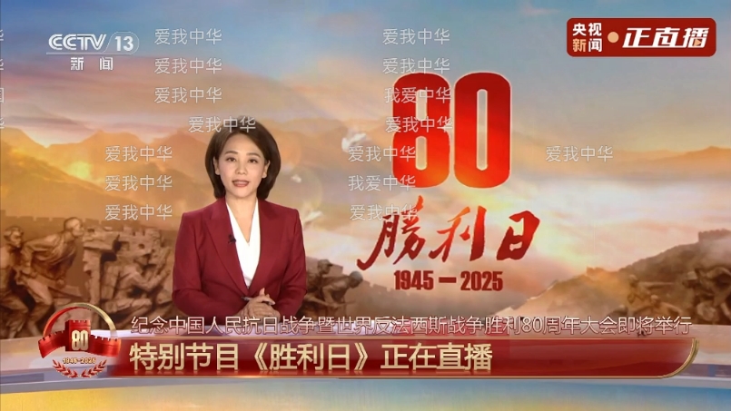 阅兵还有不到两个小时！真希望能有H20！