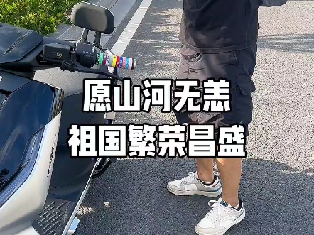 愿山河无恙，祖国繁荣昌盛#极核ae7 #祖国强大 #抗战胜利80周年