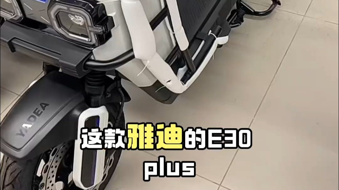 电动自行车强烈推荐！