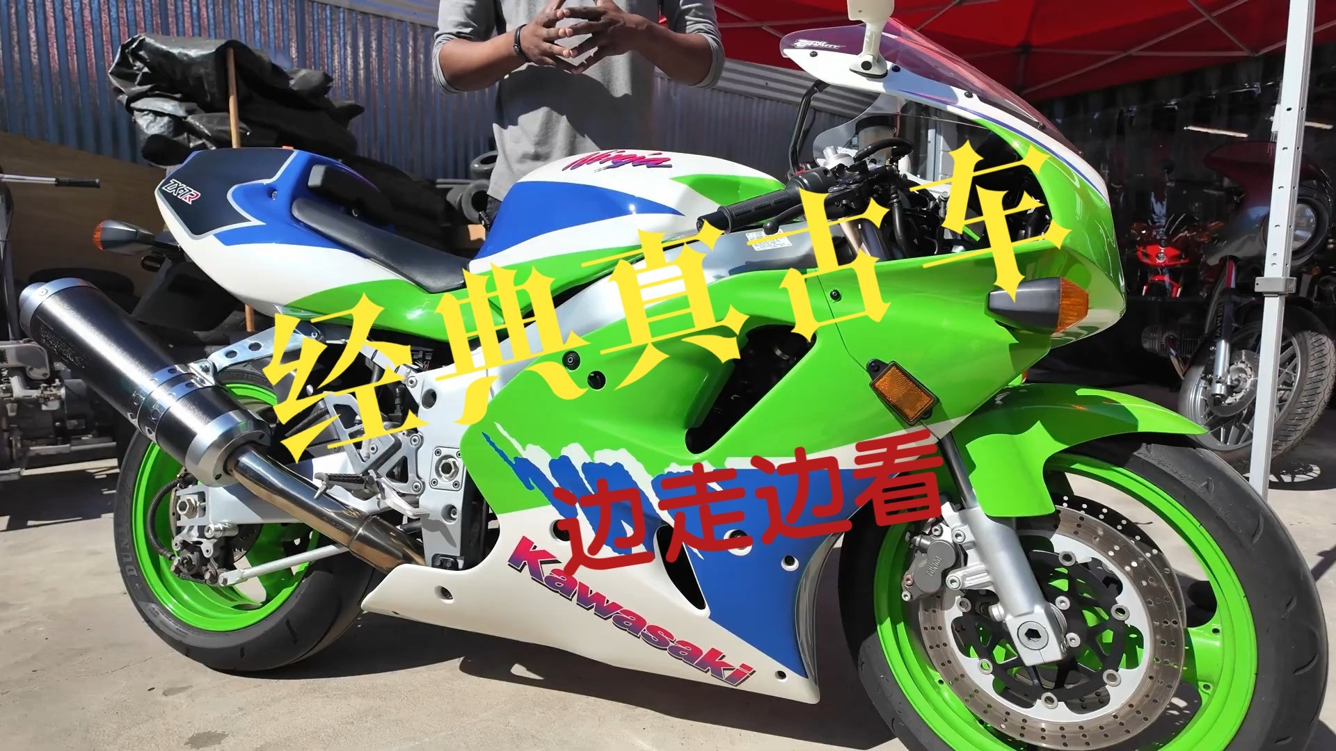【商店漫步：川崎 ZX-7R、Z1900 | 宝马 R100、R1250GS、R1100S