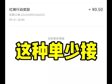 避坑：大于300米都不要接这个商家的单#外卖限重20公斤更安全#