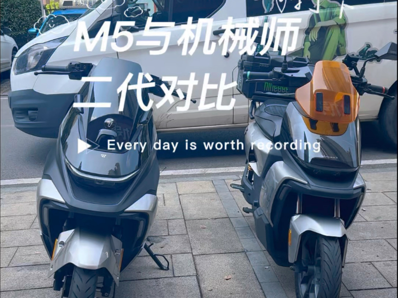 #九号电动 #九号m5#九号电动m5 机械师二代与新款M5对比