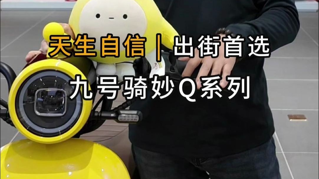 天生自信，软萌可爱，出街首选的Q蛋仔联名款来了，有专属动画和个