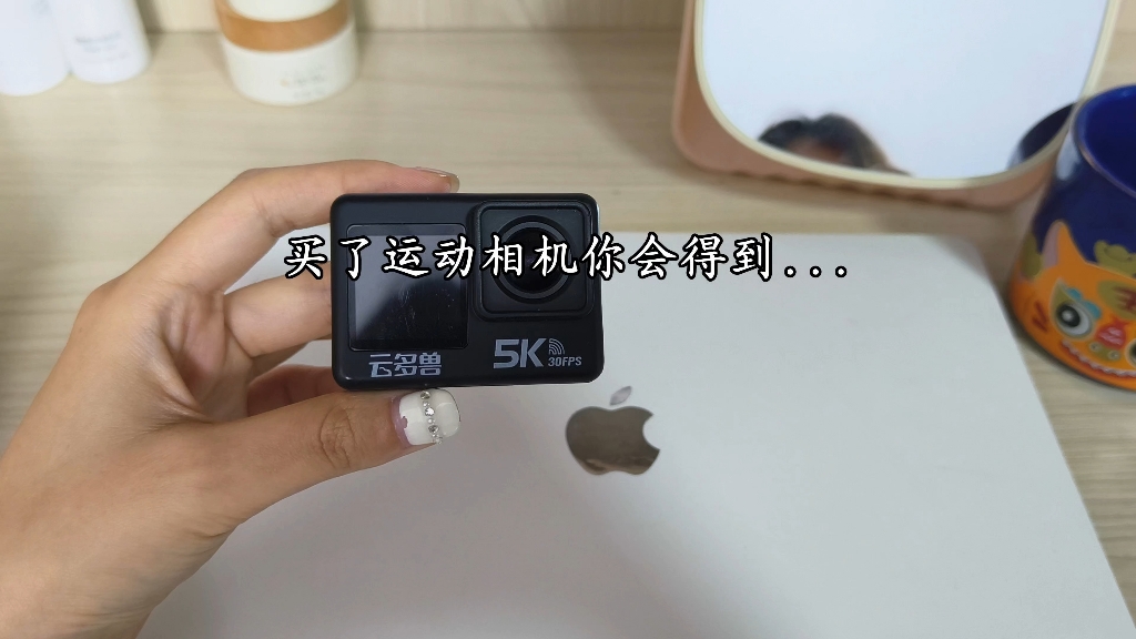 买了运动相机之后你会得到... #运动相机 #运动相机推荐 #云
