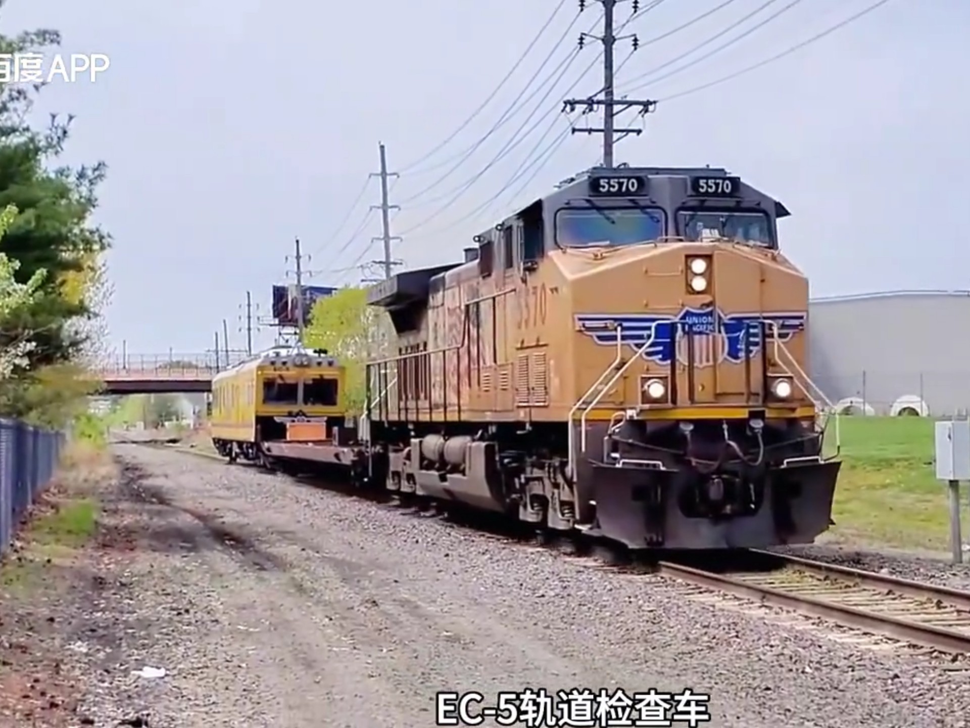 美国联合太平洋EC-5轨道检查车