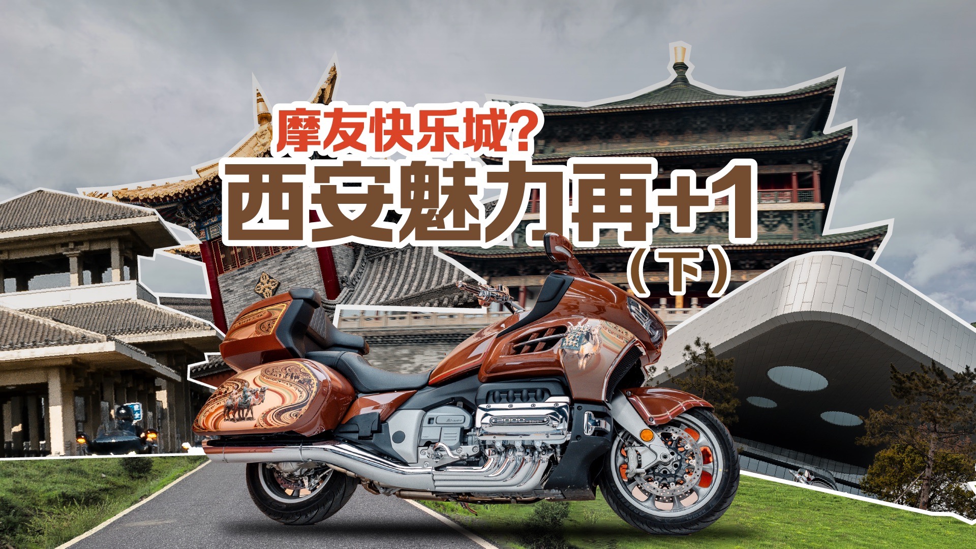 听说你想知道，在西安怎么骑？
