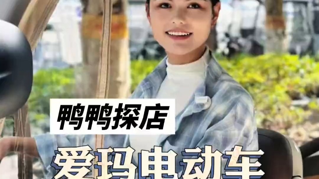 宝马再好不如我的爱玛，颜值高性能强，不堵车好停车