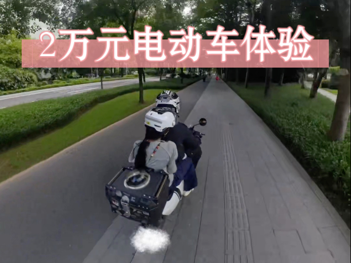 带老婆兜风的一天