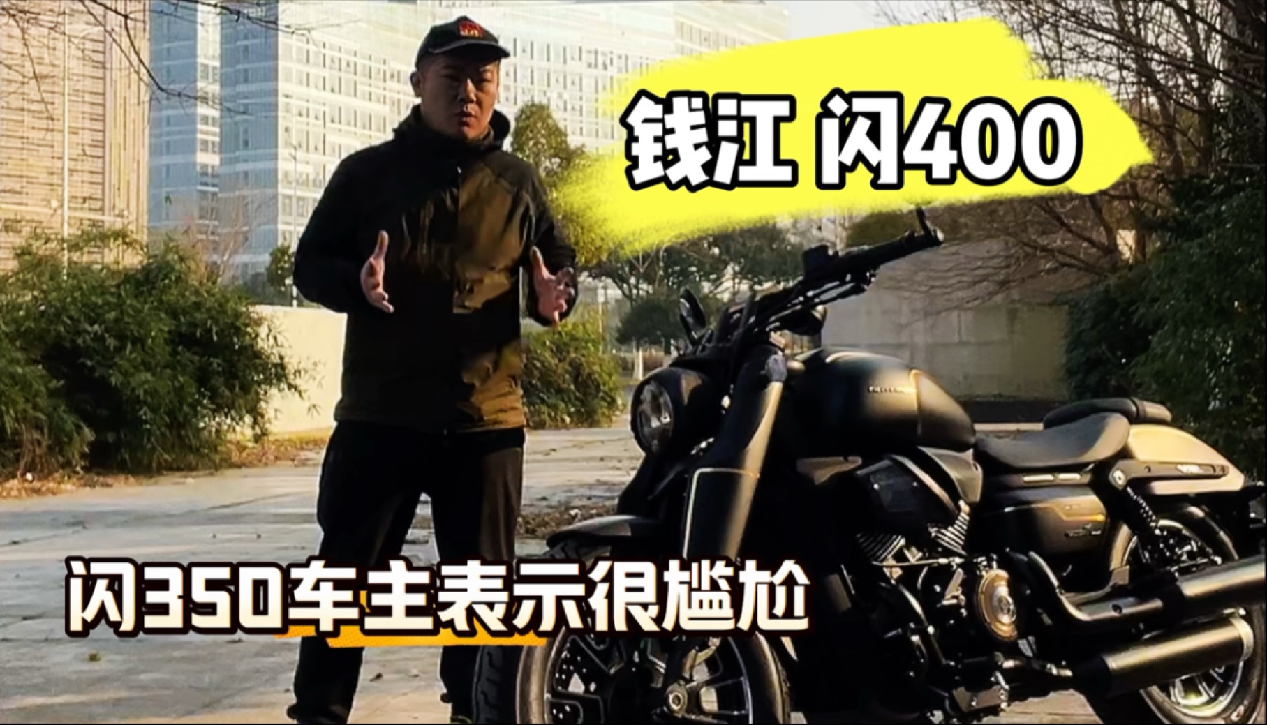 钱江闪400，留给钱江的排量不多了