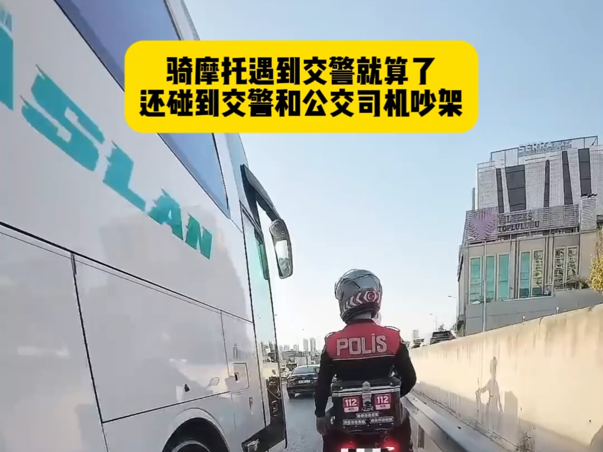 朋友，遇到这种情况是留下还是溜走？