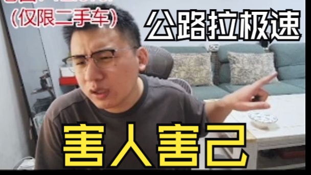 【老四sama】摩托车拉极速有多危险？大排量不同车型高速区别究