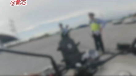 高速被开罚单过程