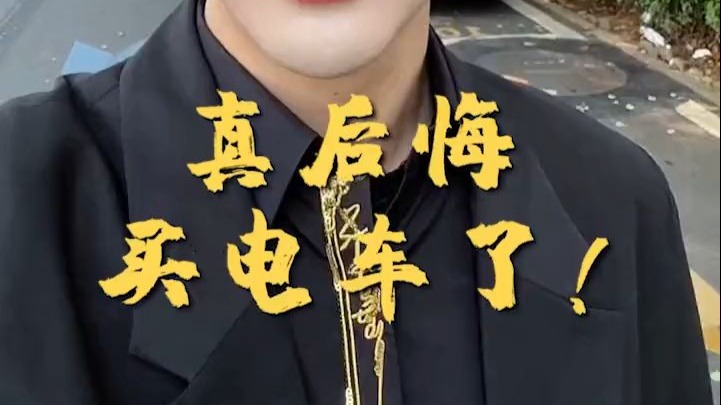 能随身携带的充电桩你见过吗？公牛移动充电桩 随车充！