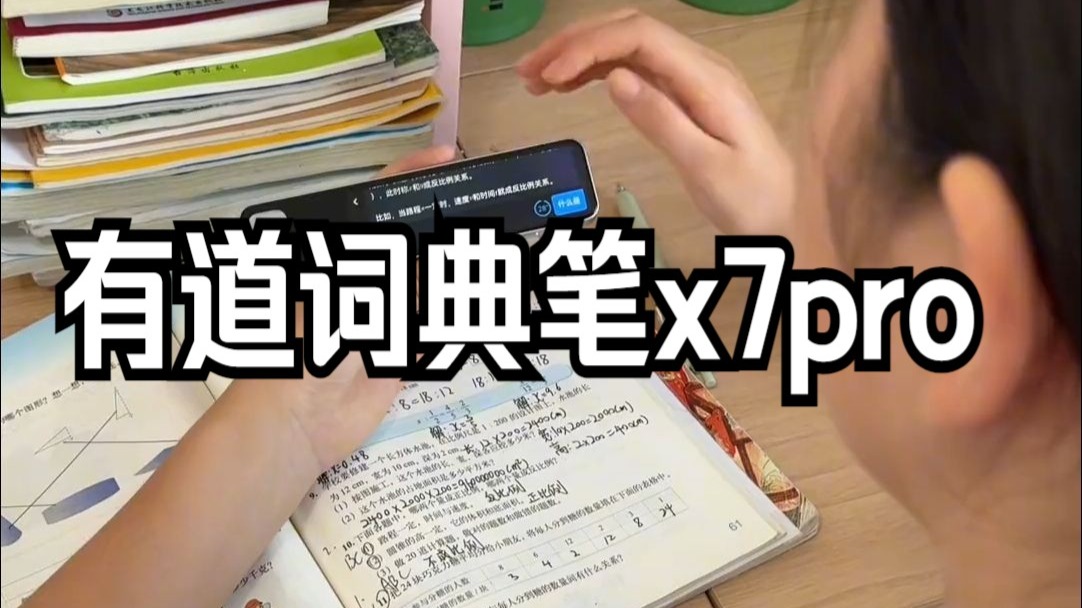 你经常帮助的人，最后很容易成为仇人 ,有道词典笔x7pro!