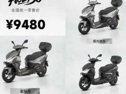 钱江发布150踏板车型