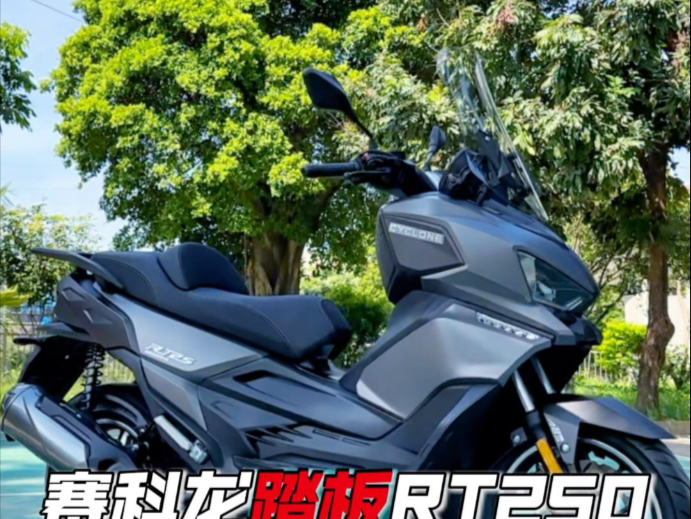 赛科龙的设计师终于醒悟了！这颜值你爱了吗？#机车#踏板摩托车#