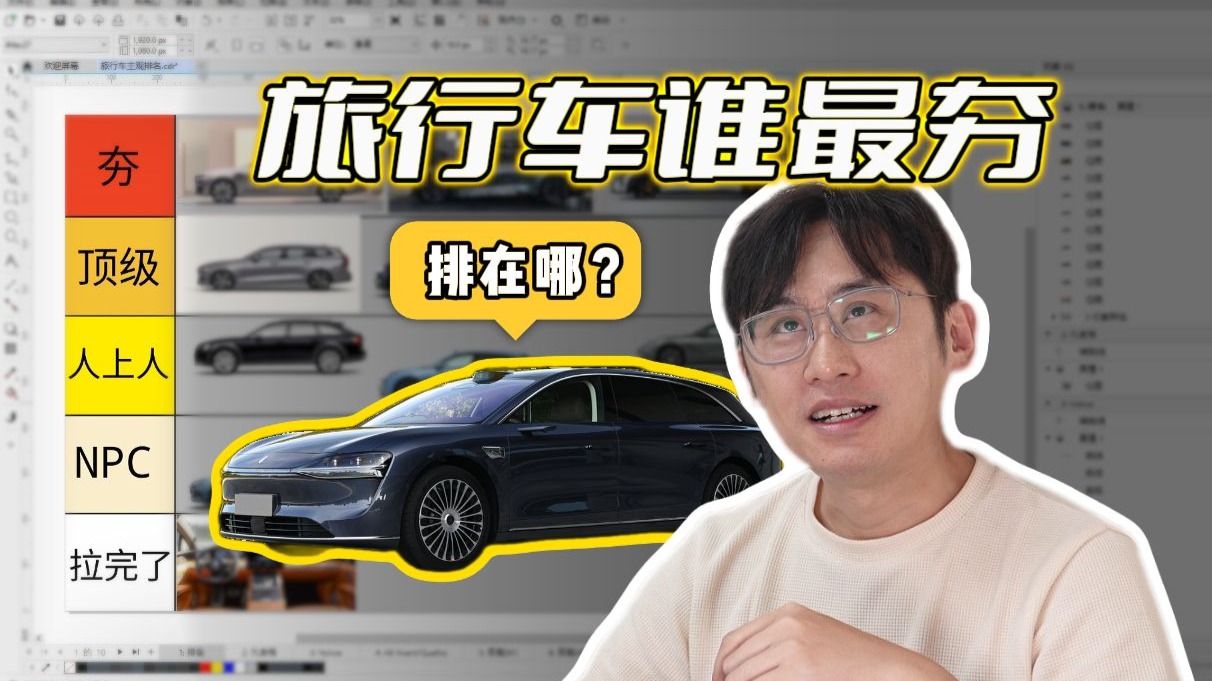 新能源旅行车从夯到拉，来看看享界S9T排哪里