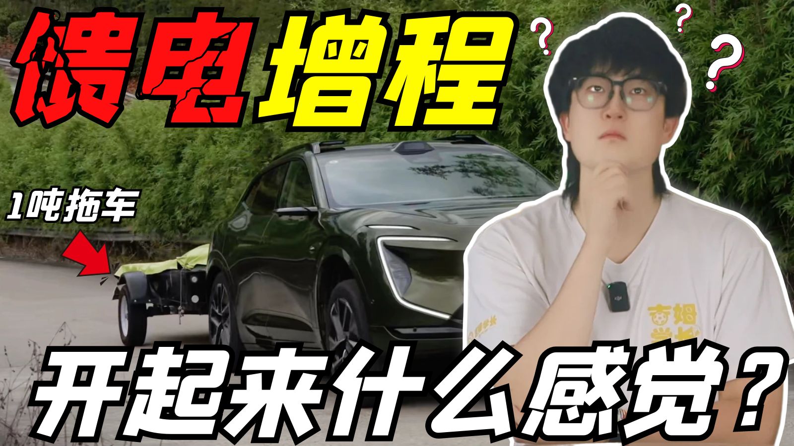 有电一条龙没电毛毛虫？馈电的阿维塔07增程版能经得起暴力考验