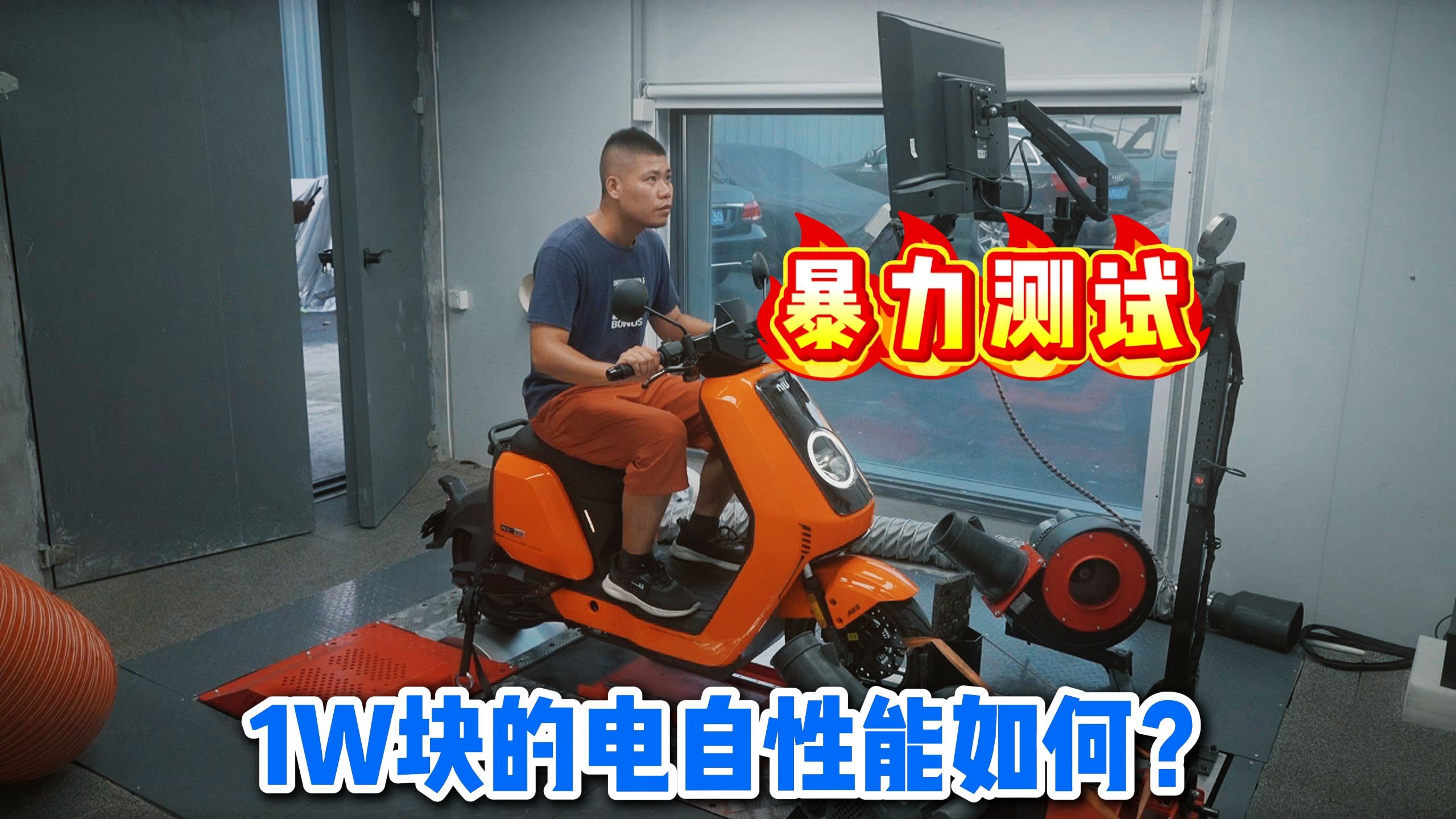 暴力测试小牛NXT！到底的1万块电自是不是吹牛逼？