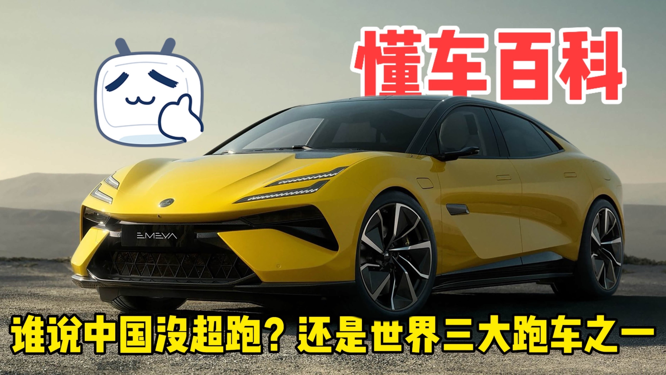 它不懂力大飞转，但研究极致空气动力学那是妥妥的。7分钟干货