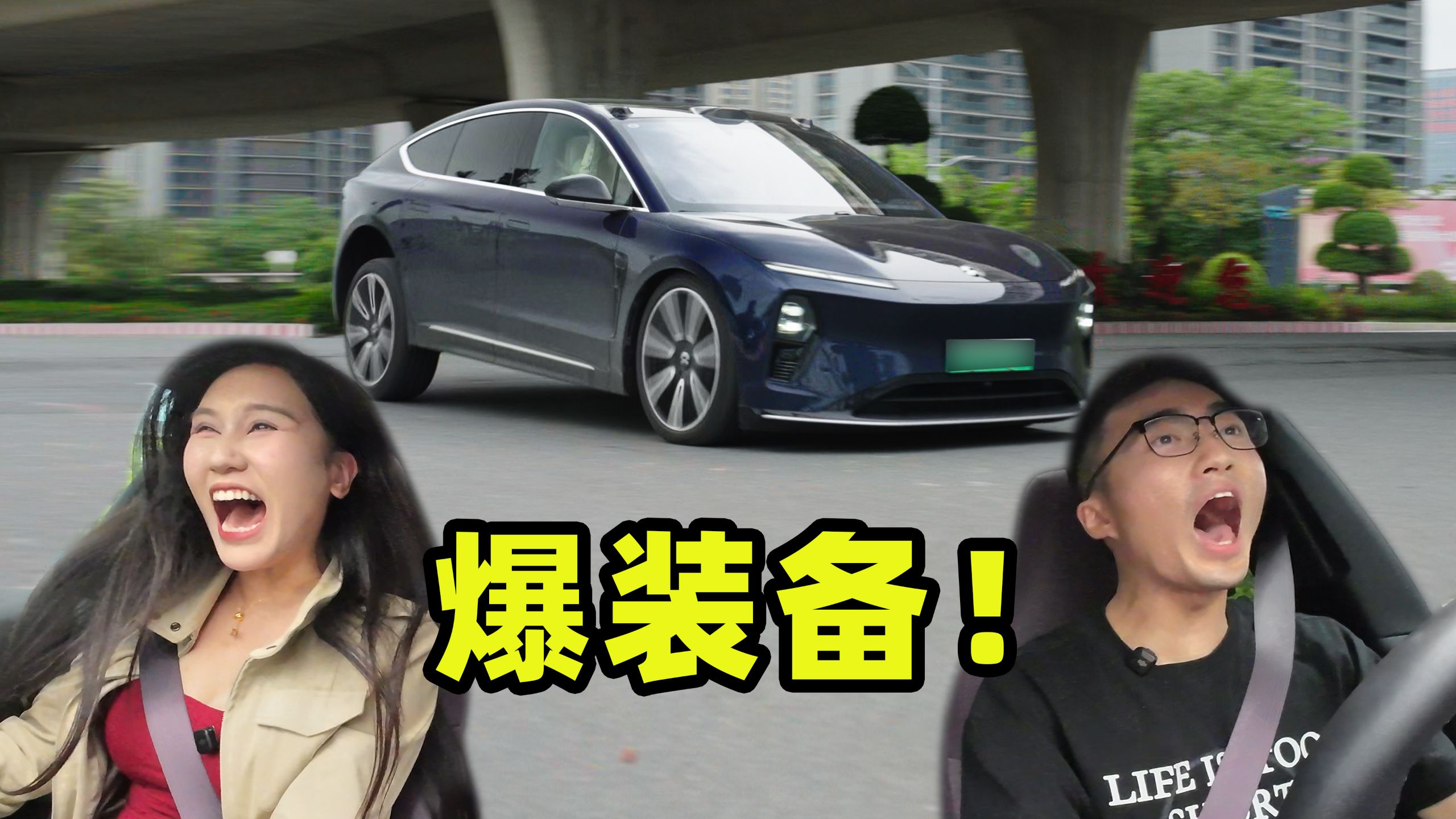 爆装备啦！这才是飞坡神器？