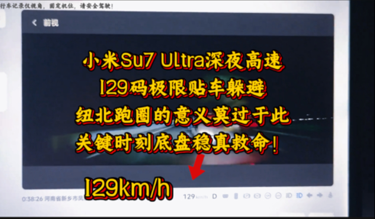 小米SU7Ultra实战底盘调教稳是真救命！纽北跑圈的意义莫过于此