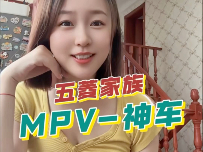 五菱家族迎来一款全新MPV，期待一下#五菱MPV出手即封神 #带侧