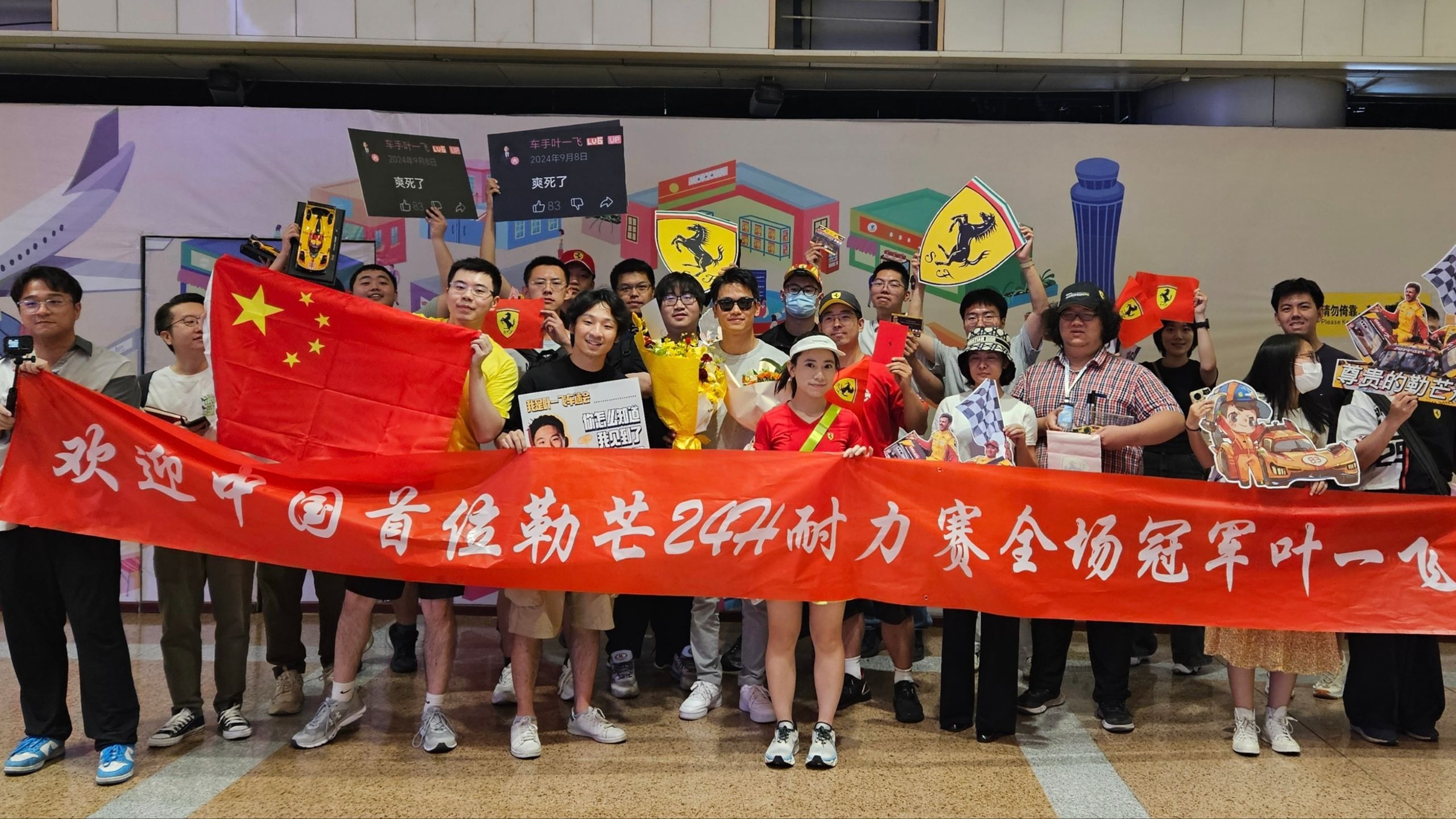 感谢车迷会的粉丝朋友们的隆重欢迎❤️ 勒芒夺冠后凯旋