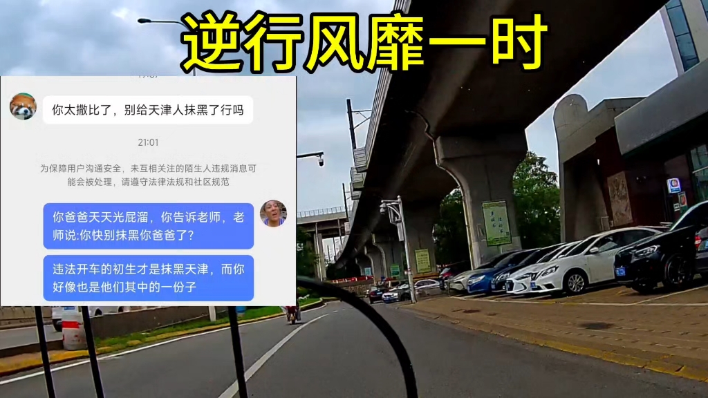 逆行是一种信仰