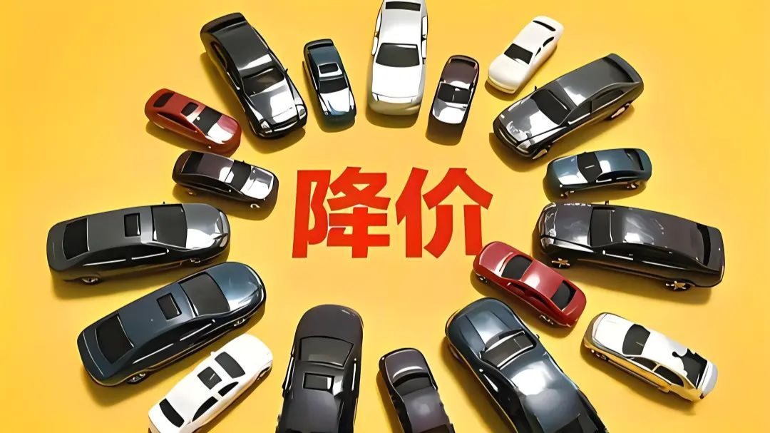 汽车价格战从100年前打到现在，背后到底是什么原因