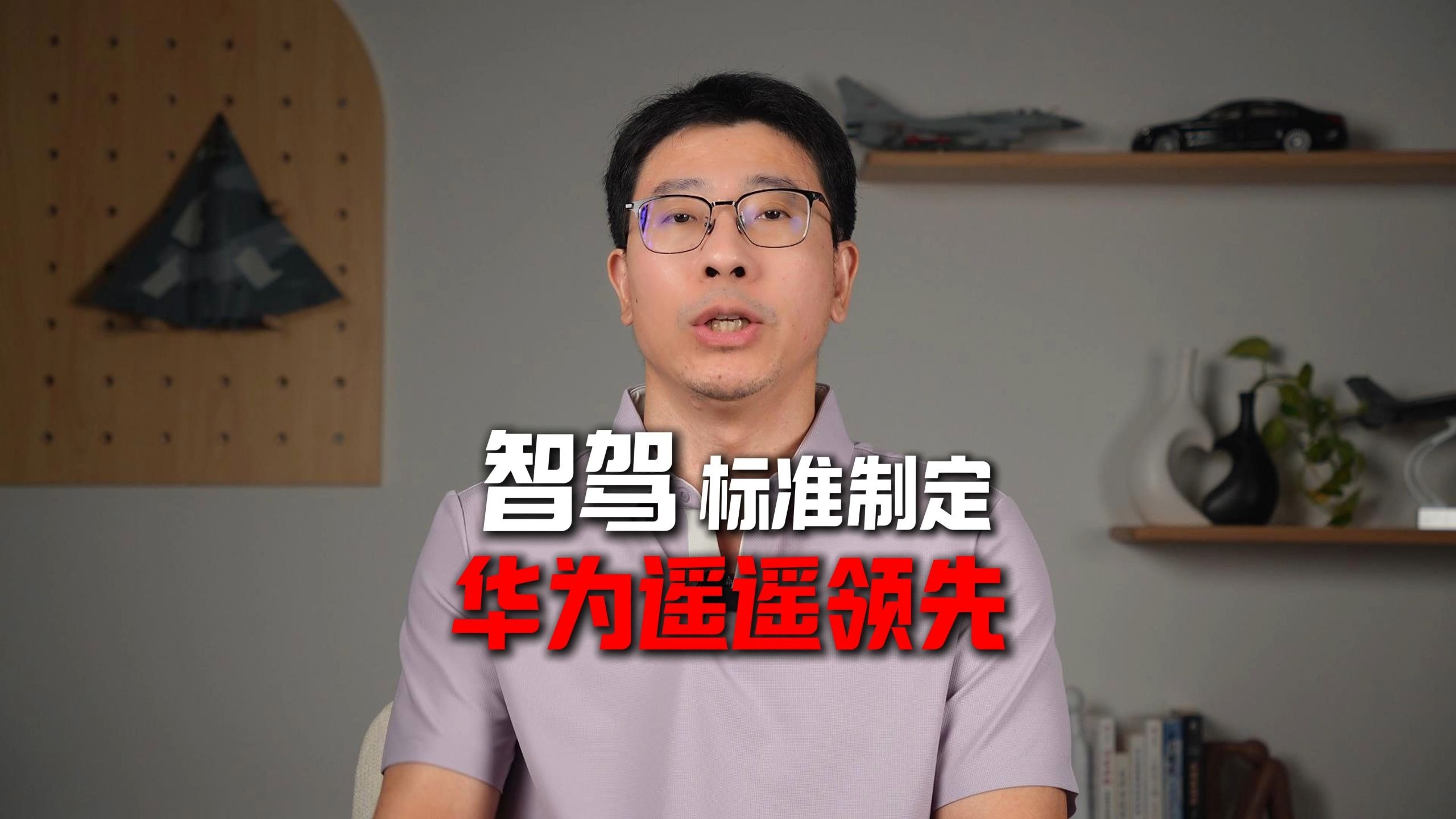 华为是自动驾驶行业核心制定者